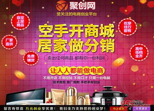 舒舒服服在家創業 簡簡單單上網撈財