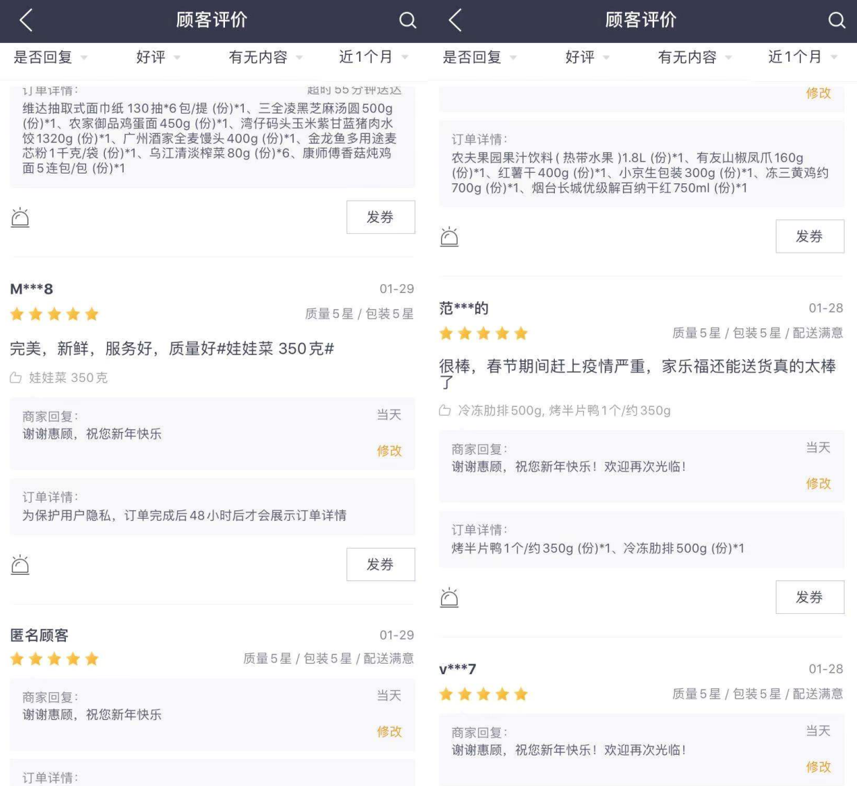 抗擊疫情 |家樂(lè)福王立華:連續(xù)17年沒(méi)回家過(guò)年,只為滿足街坊的日常需要