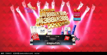 彩妝網站bannerpsd素材免費下載 紅動網