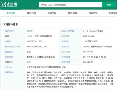 是喜是憂(yōu)?酷似馬云男孩擁有兩家關(guān)聯(lián)公司,已大半年沒(méi)在學(xué)校露面