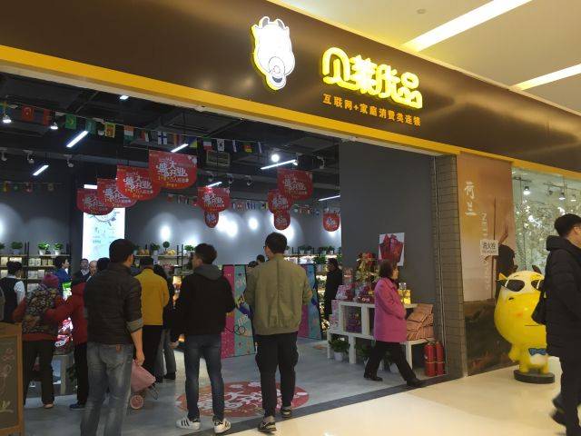 雙11線(xiàn)上銷(xiāo)售額環(huán)比增長(zhǎng)超75%,跨境零售商貝萊優(yōu)品高調(diào)轉(zhuǎn)型新零售